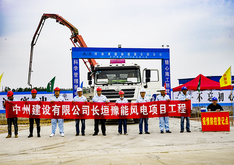 長垣豫能100MW風(fēng)電場工程110千伏升壓站、集電線路土建及設(shè)備安裝調(diào)試工程